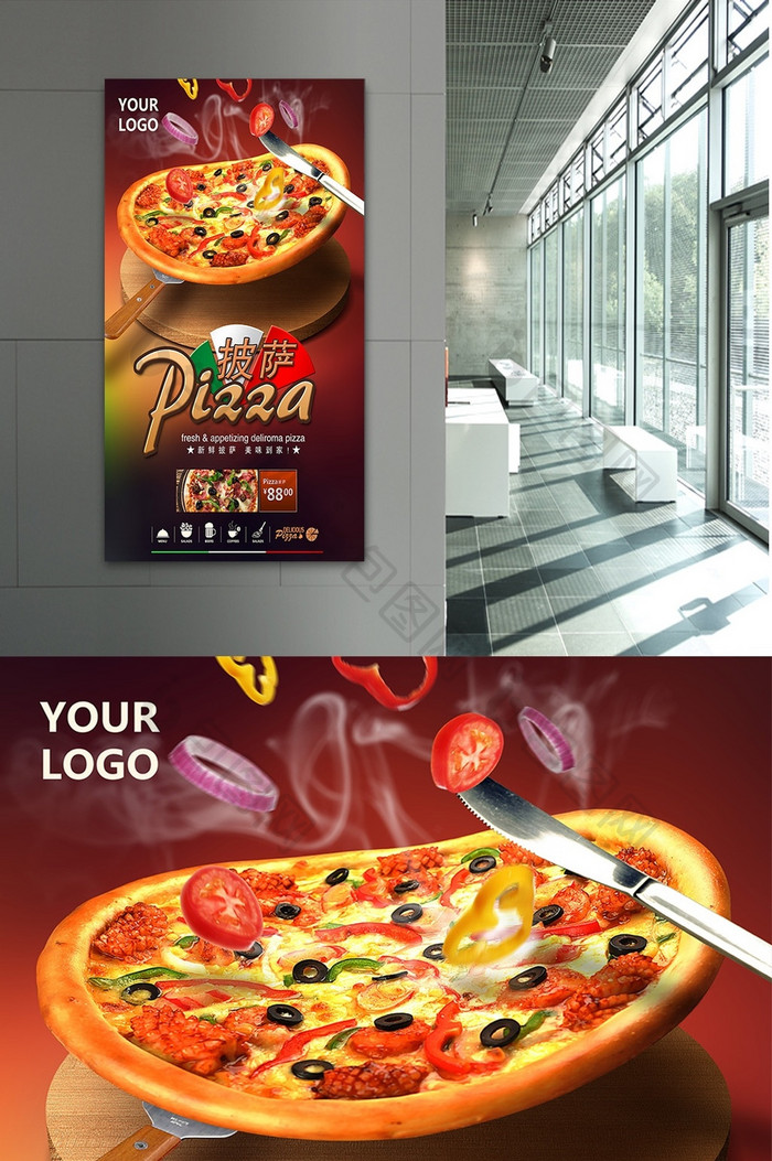 高档西餐厅披萨店美食促销宣传海报