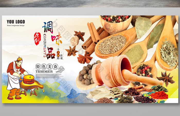 调味品图片