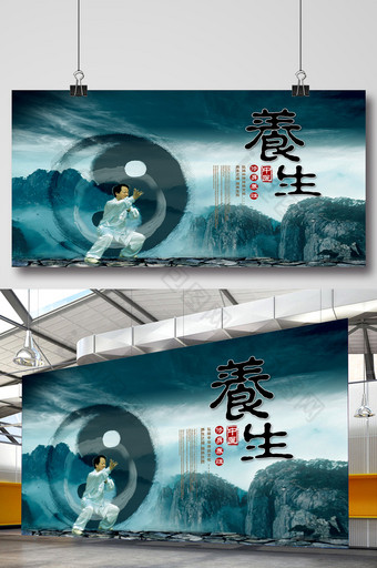 水墨中国风健康养生海报图片