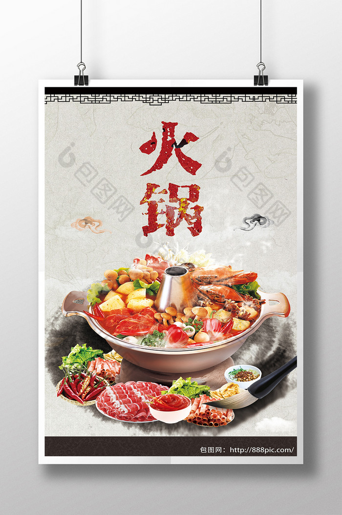 美食PSD海报美食中华图片