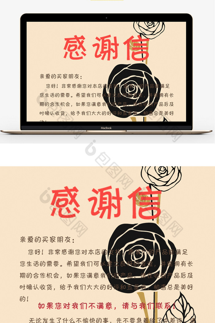 的淘宝天猫售后服务卡感谢信素材免费下载,本次作品主题是电商淘宝