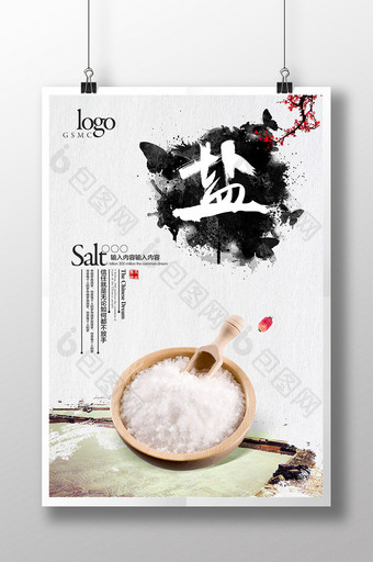 柴米油盐餐饮文化图片