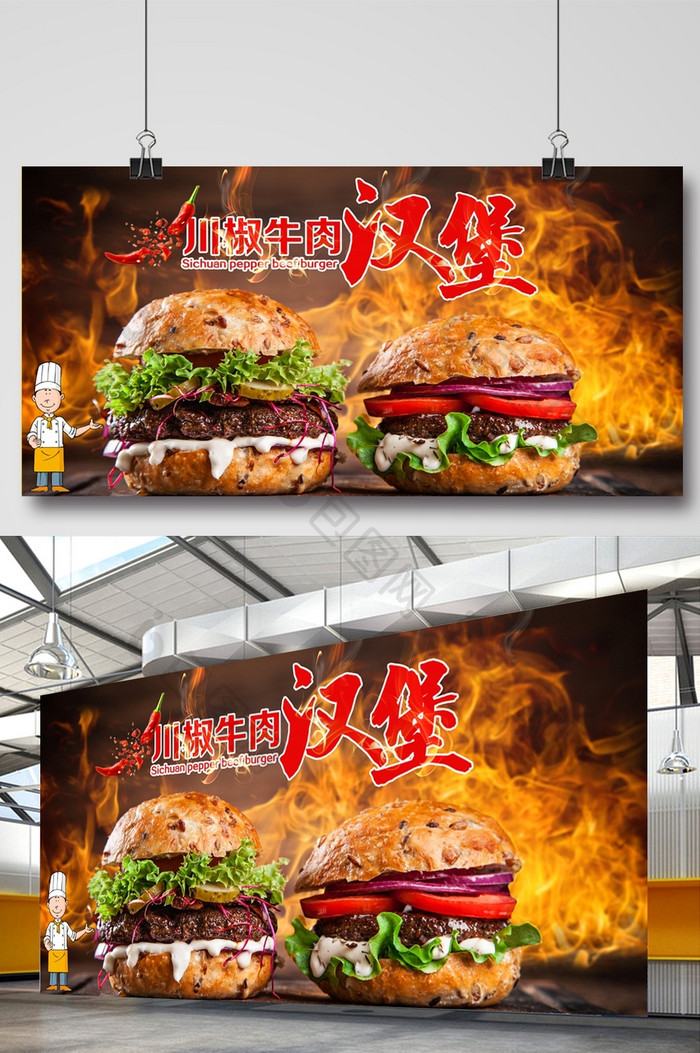 美味汉堡美食宣传海报设计
