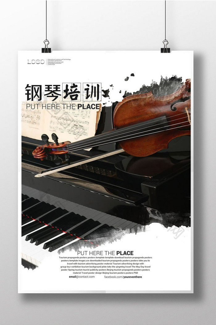 中国风钢琴培训班海报