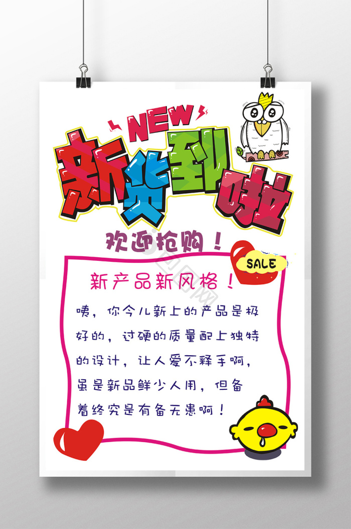 手绘pop海报-手绘pop海报图片-【包图网】