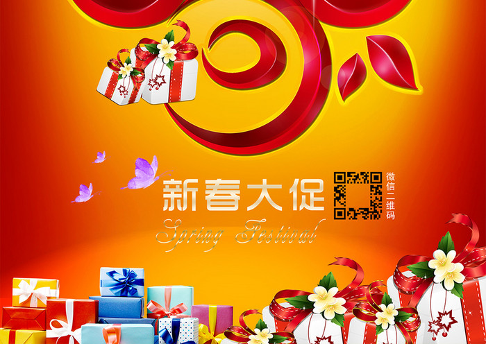 春字春节促销海报