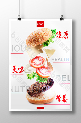 创意美味汉堡促销海报图片