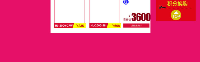 淘宝天猫双11首页海报PSD素材模板