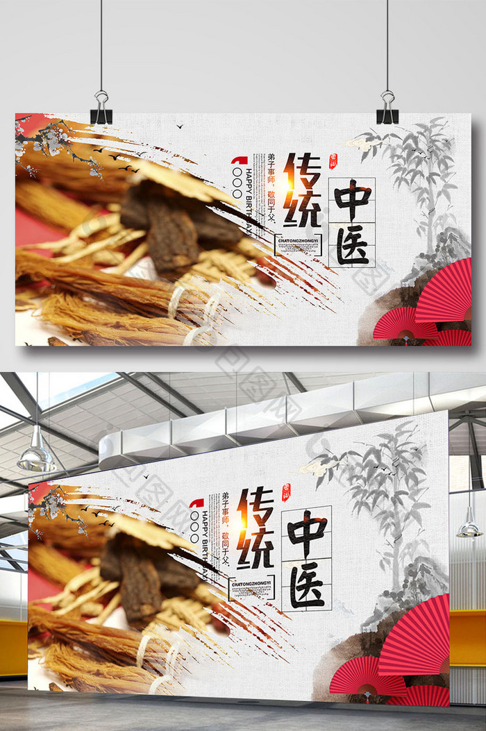 中国风传统中医养生海报