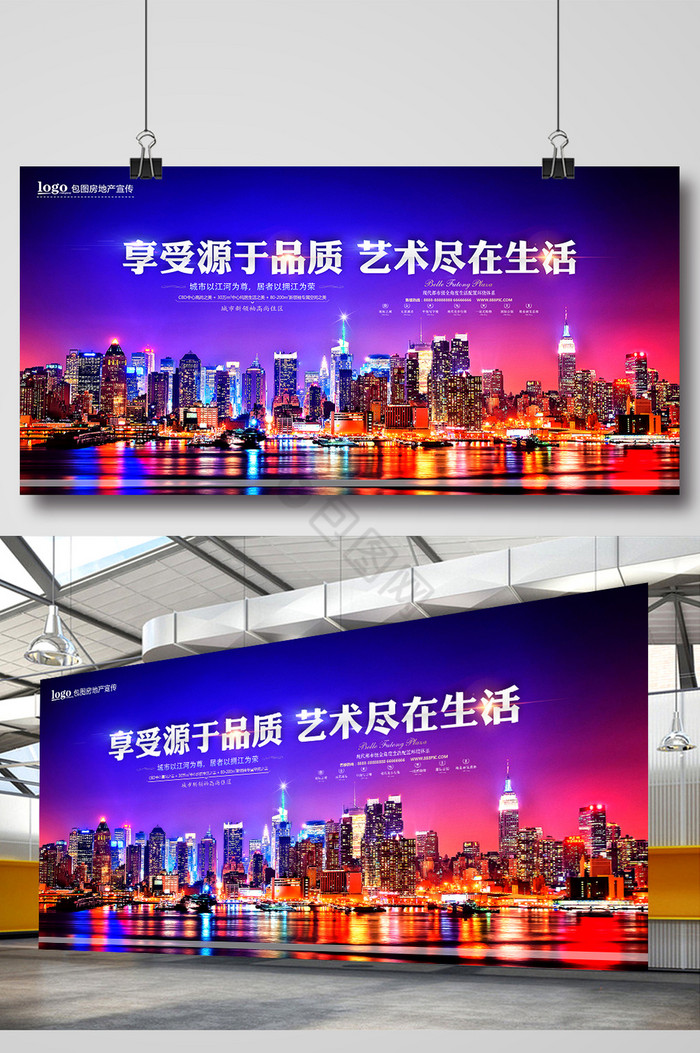 房地产户外广告