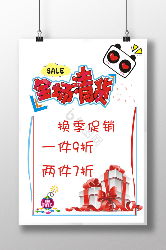 pop图片-pop素材免费下载-包图网
