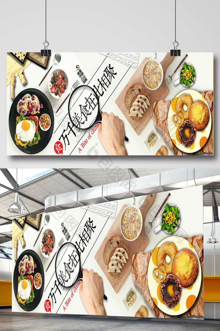 餐饮美食海报模板