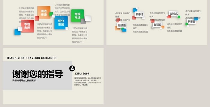 简约商务年终总结PPT模板图片下载