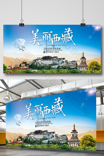 西藏旅游西藏印象海报展板图片