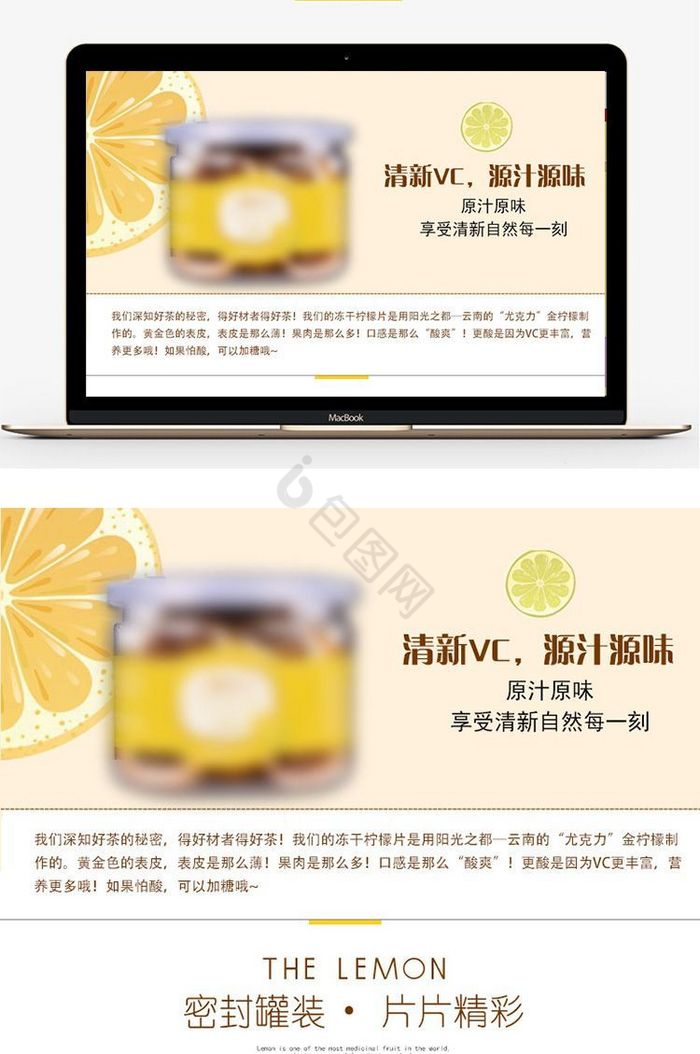 淘宝柠檬干片详情页图片