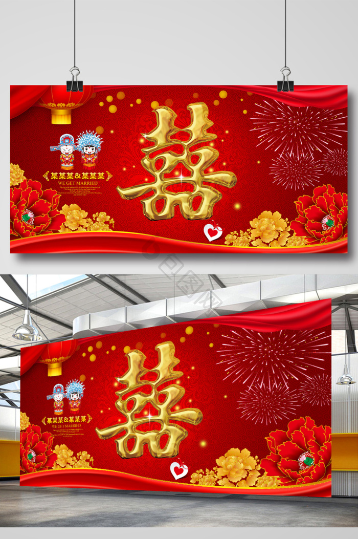 喜字背景-喜字背景图片-【包图网】