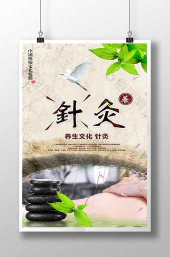 中国风中医养生展板艾灸图片