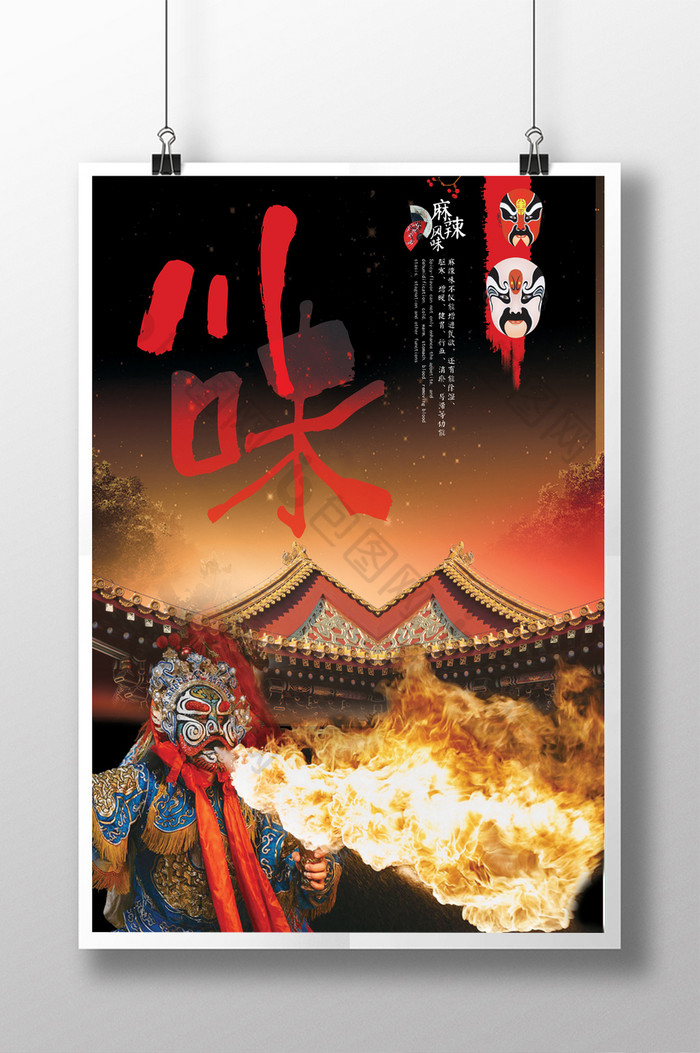 川菜文化文化图片模板-包图网