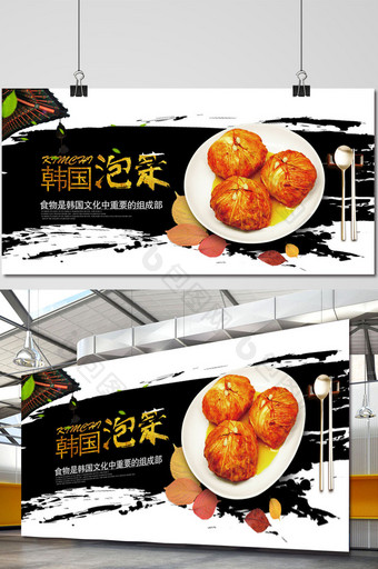 韩国泡菜宣传海报图片