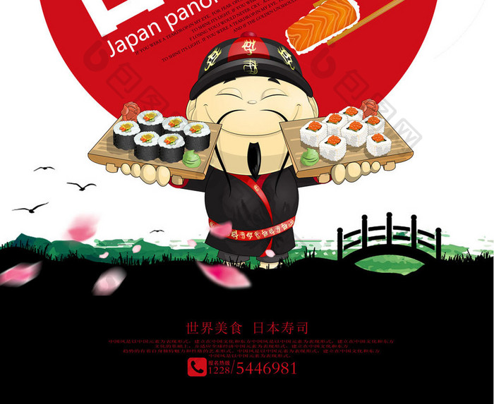 日本寿司美食宣传海报