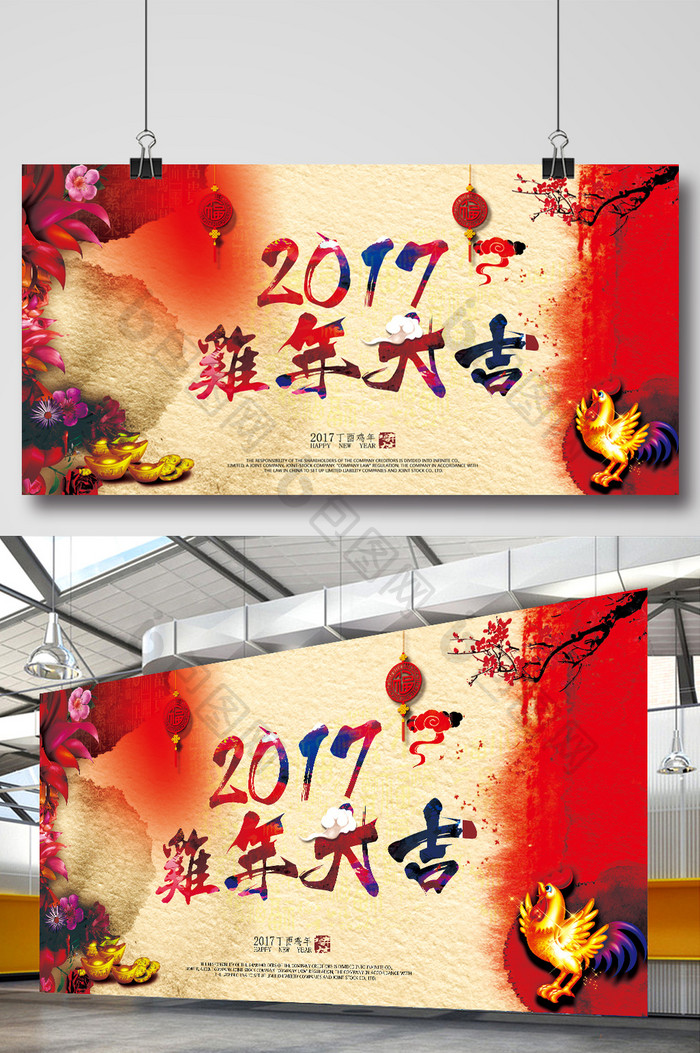 鸡年新春快乐新年海报