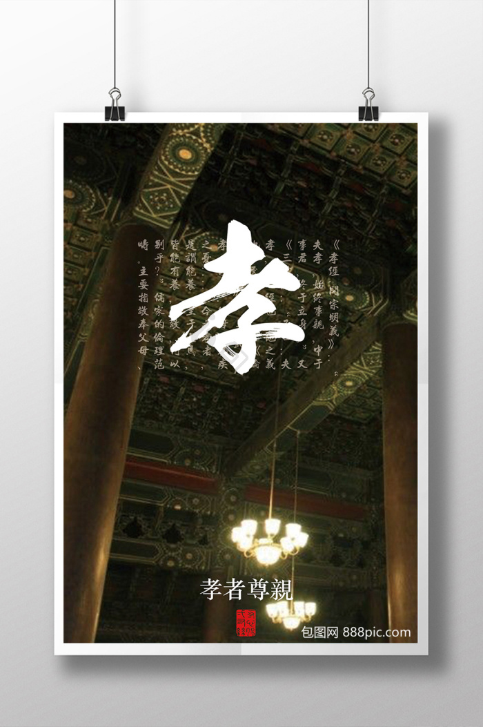 孝礼图片-孝礼素材免费下载-包图网