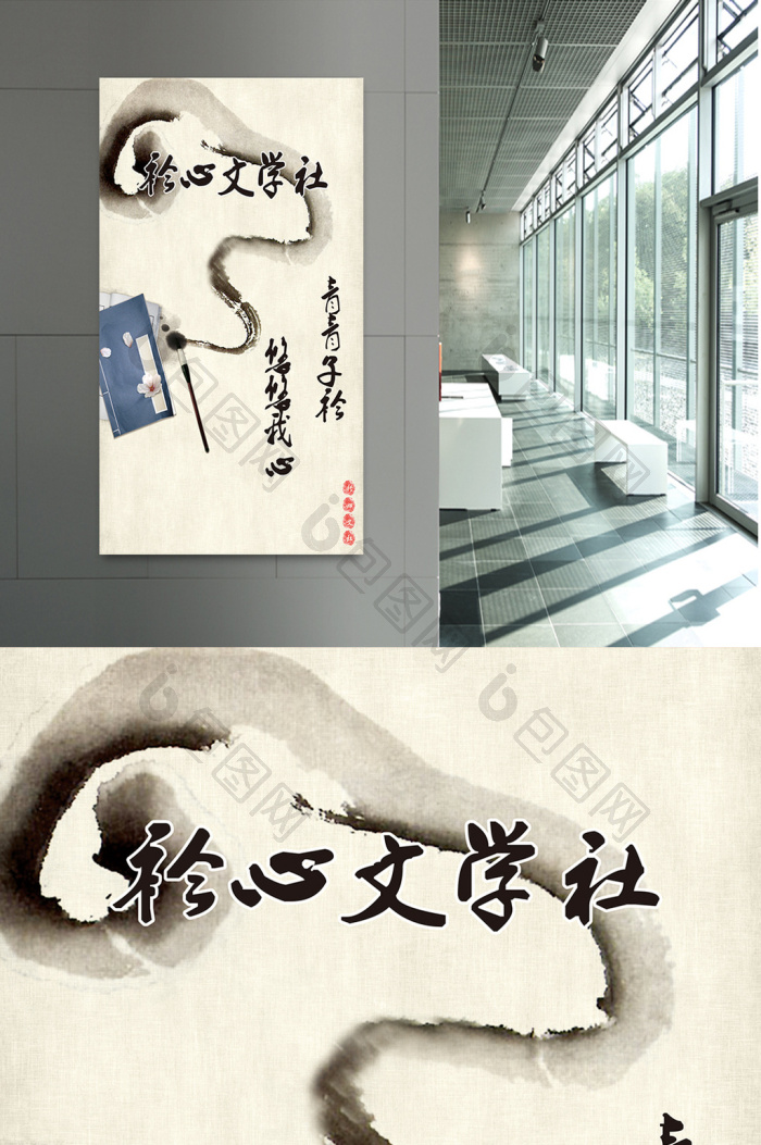 包图网提供精美好看的文学社团招新图片素材免费下载,本次作品主题是