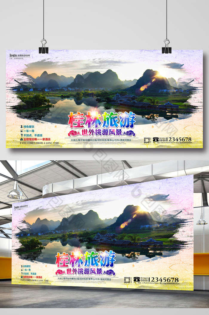 桂林旅游桂林山水海报图片