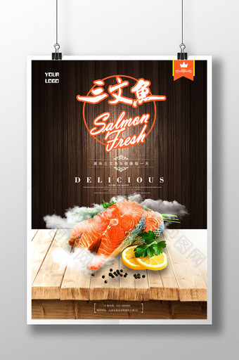 日式日本料理美食餐饮三文鱼海报素材背景图片