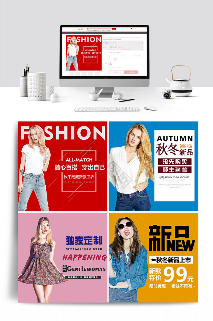 淘宝天猫女装主图秋冬直通车主图psd