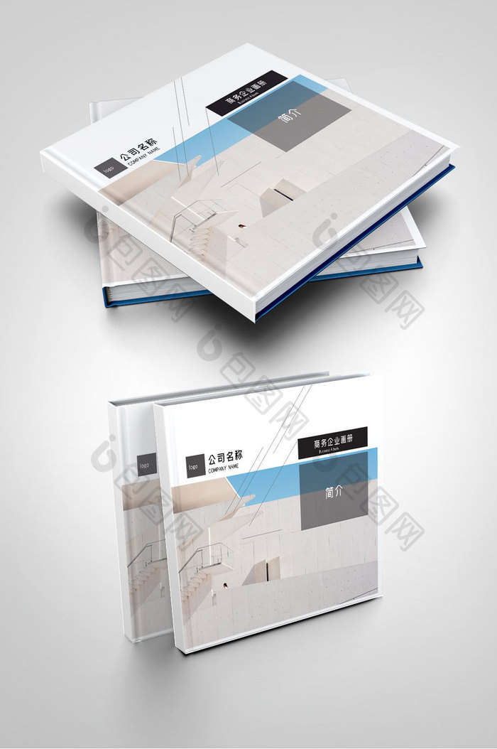 简洁电子商务画册封面设计模板