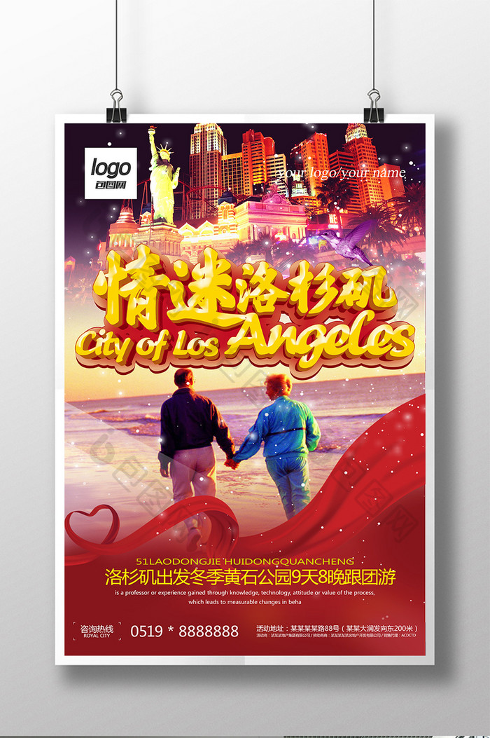 情迷洛杉矶美国旅游宣传促销海报