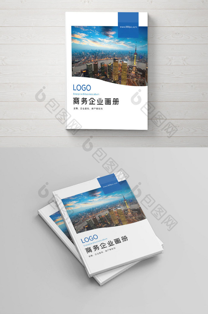 企业画册设计模板素材