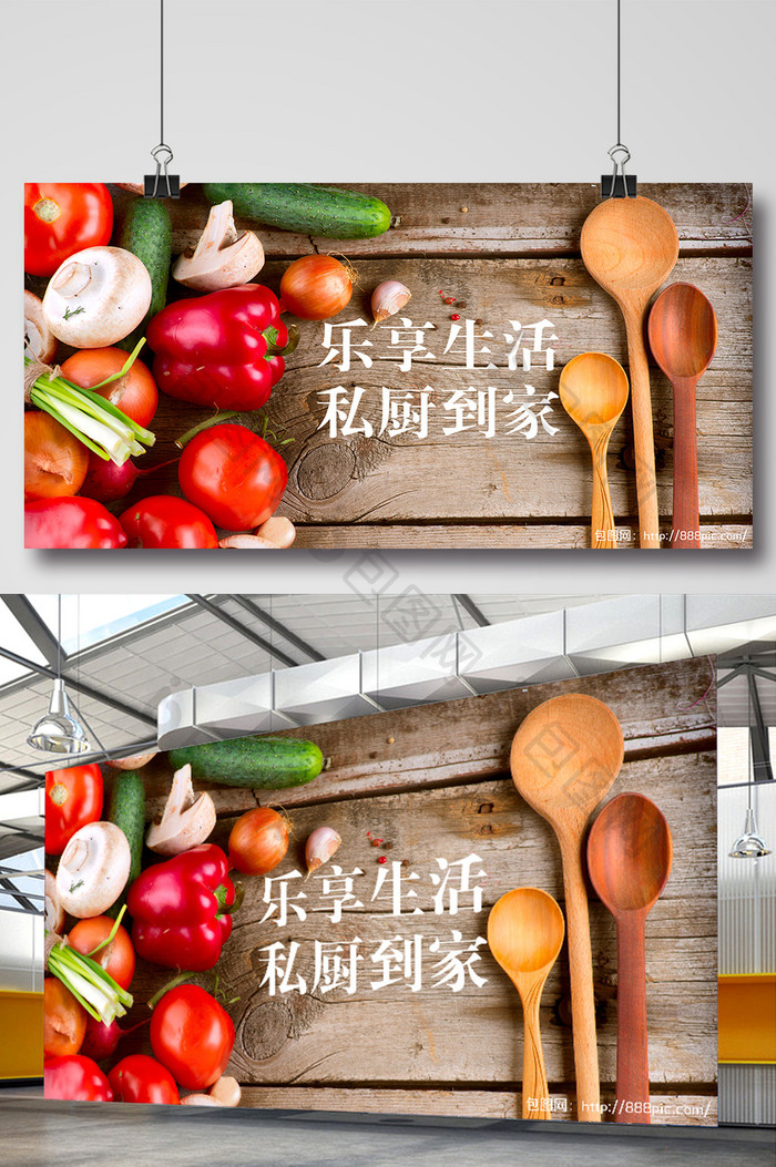 时尚简洁蔬菜海报