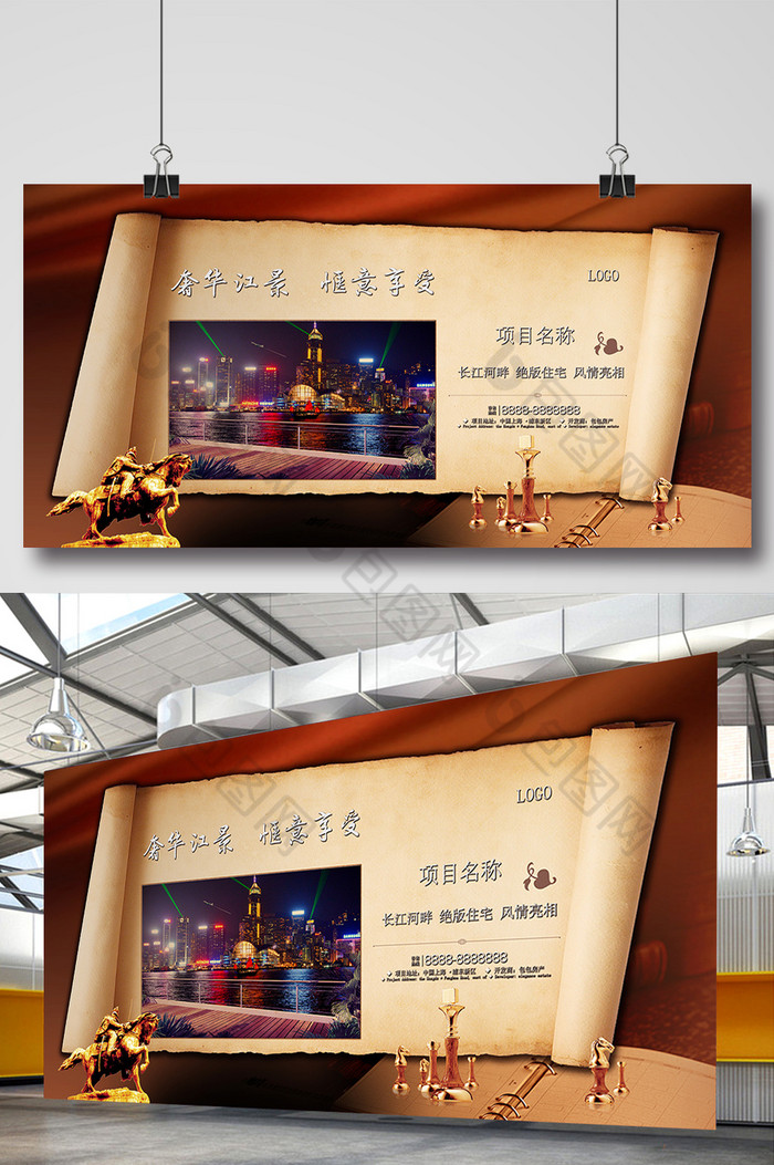 卷轴横幅房产江景海景房别墅房产展板图片图片