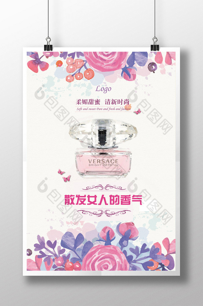 品牌香水新品上市图片图片