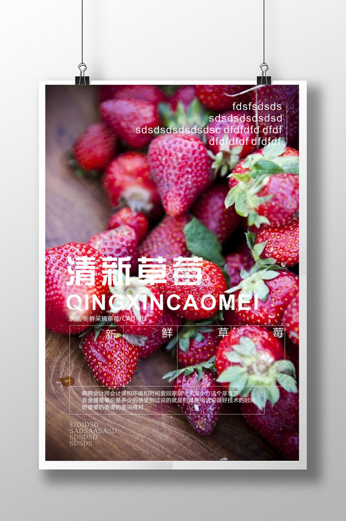 水果草莓图片图片
