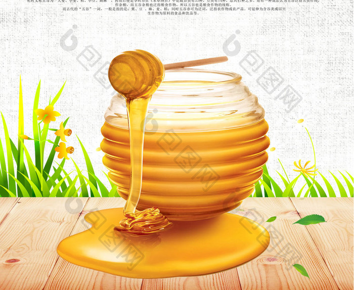 土蜂蜜宣传海报