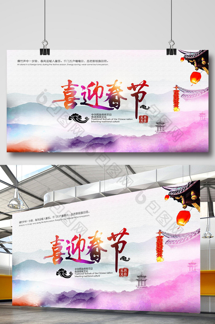 春节新春新年传统文化传承喜迎春节海报