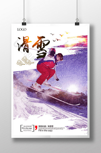 滑雪大赛海报设计模板图片