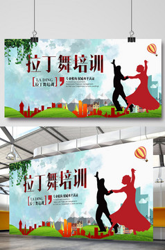 商务大气拉丁晚宴派对海报