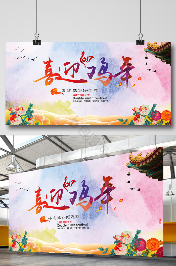 学校元旦晚会海报下载-包图网