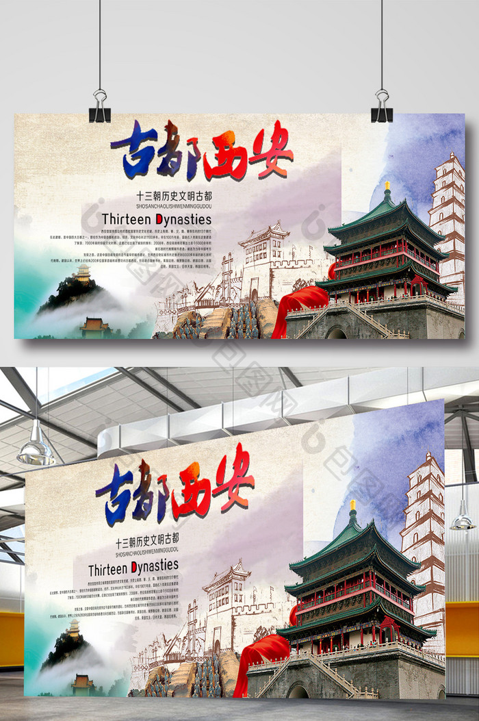 西安旅游海报设计