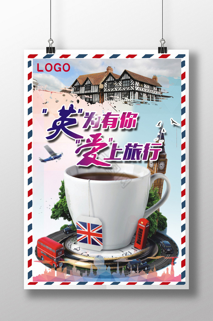 英国旅游图片