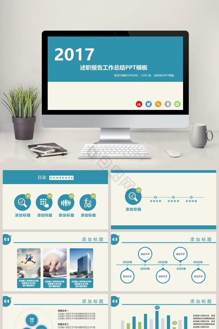 2017年终总结述职报告图片