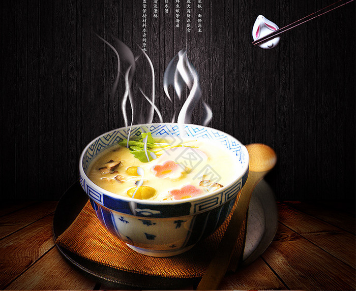 日本料理海报设计模板