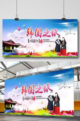 韩国旅游海报设计模板图片