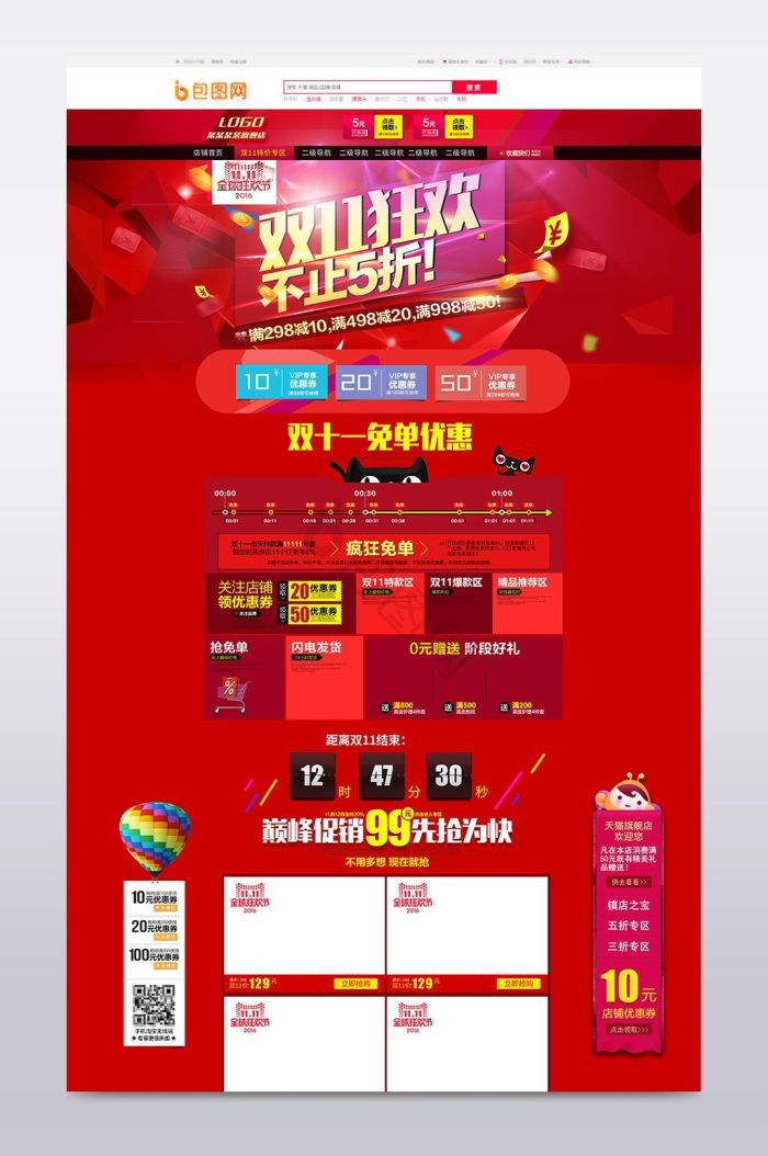 店铺装修模板大全-店铺装修模板图片-包图网