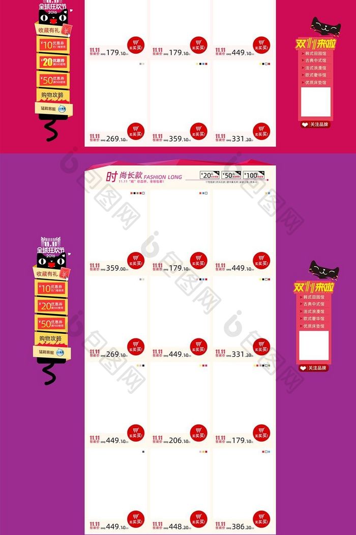 最新淘宝天猫双11首页海报素材模版