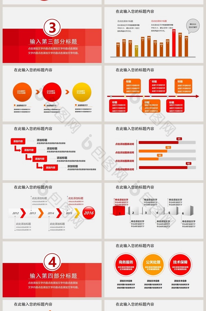 缉毒打击毒品动态PPT模板图片下载